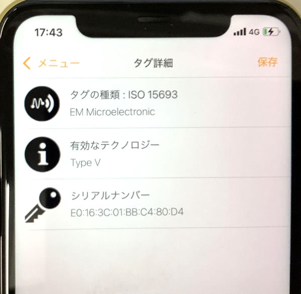 スマートフォンなどをかざして真贋判定を行う