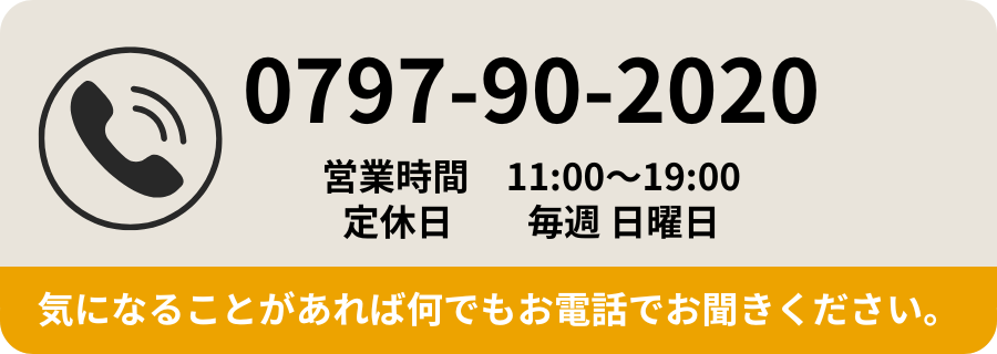電話で相談する