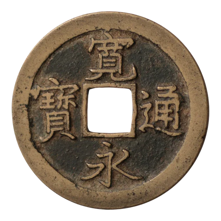 古銭