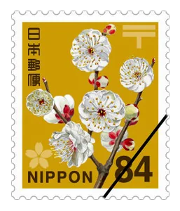 切手